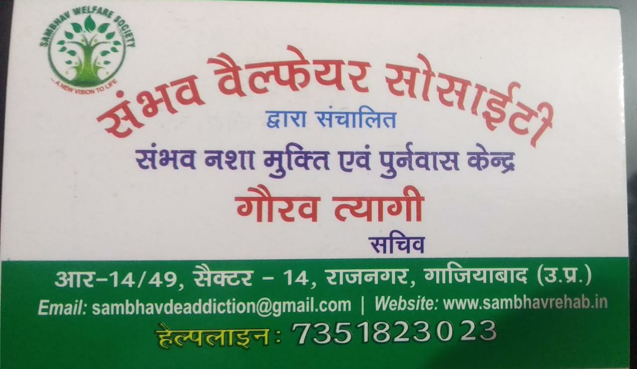 Sambhav de-addiction and Rehabilitation centre Sambhav de-addiction and Rehabilitation centre